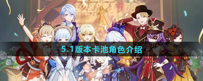 ԭ5.1رϽɫ    5.1ؽɫȫͼƬ1