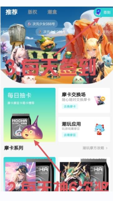 潮玩摩方官方下載圖2: