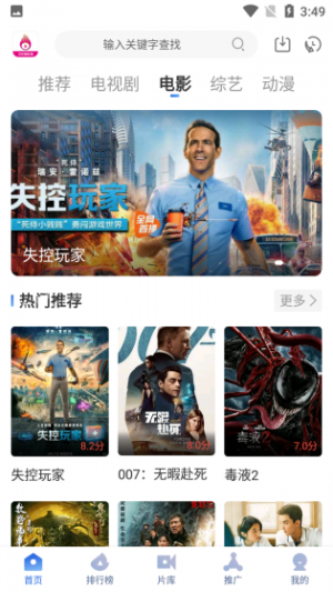 水水大影库官方免费版下载(水水影视)图片1