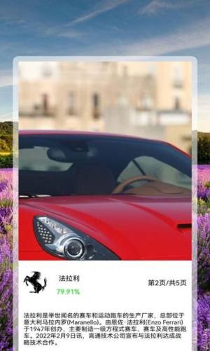 全能拍照识花精灵app手机版下载图片1