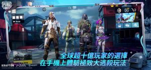 PUBG MOBILE 6th AnniversaryD1