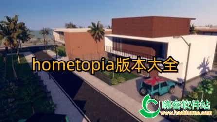 hometopia汾ȫ