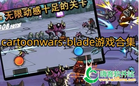 cartoonwars:bladeϷϼ