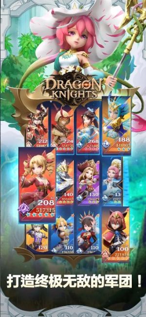 ʿٷϷأDragon KnightsͼƬ1