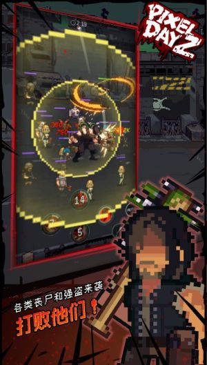 像素DayZ手机版中文版下载(Pixel DayZ)图片1