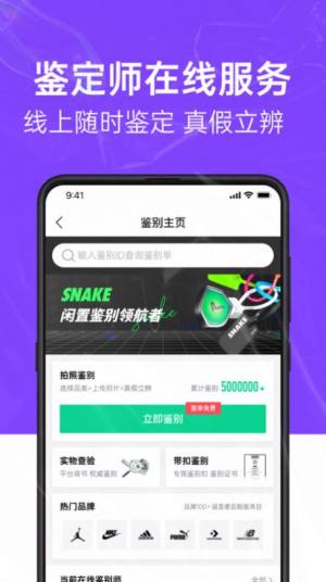 SNAKEappͼ3