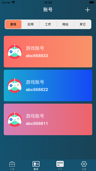 巧巧易用倉官方手機版下載圖片1