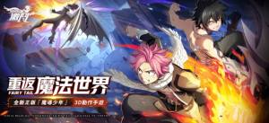 Fairy Tail Fierce Fight[D3