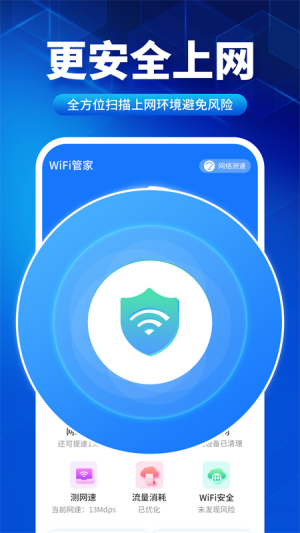 WiFiپappͼ3