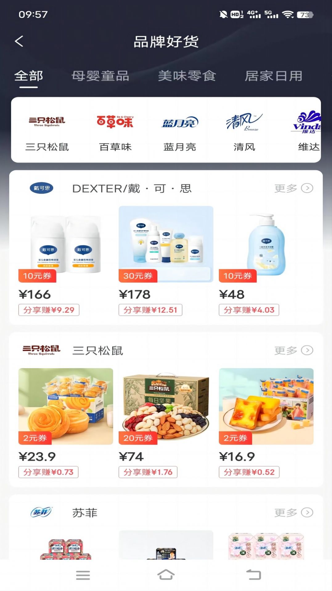 券同學優惠軟件下載圖1: