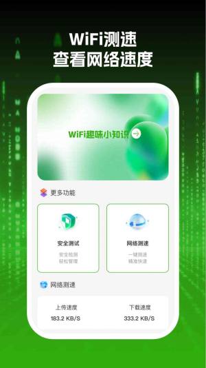 wifiʴappͼ1