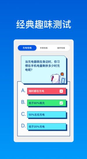 启瑞优化助理官方手机版下载图片3
