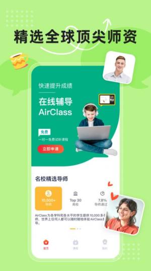 AirClass߽appͼ1