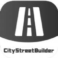 CityStreetBuilder app