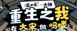 逆水寒手遊嗎嘍猴子稱號怎麼得 嗎嘍猴子稱號獲取攻略圖片1