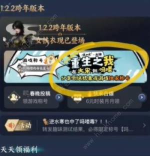 逆水寒手遊嗎嘍猴子稱號怎麼得 嗎嘍猴子稱號獲取攻略圖片2