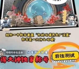 逆水寒手遊嗎嘍猴子稱號怎麼得 嗎嘍猴子稱號獲取攻略圖片3