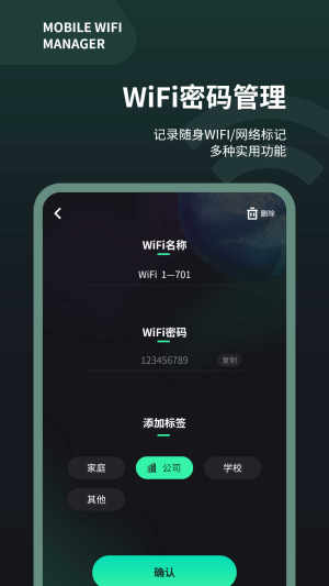 wifiappͼ3