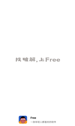 Freeappͼ2