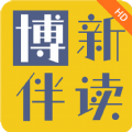 博新伴读HD软件客户端  v1.0.17