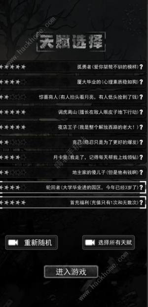 逃離園區絕望求生之旅新手攻略 快速賺錢通關技巧一覽圖片2