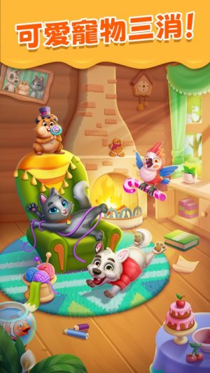 Pet Candy Puzzle[D3