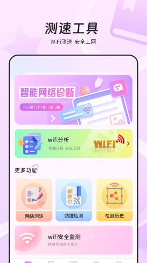 wifiappͼ3