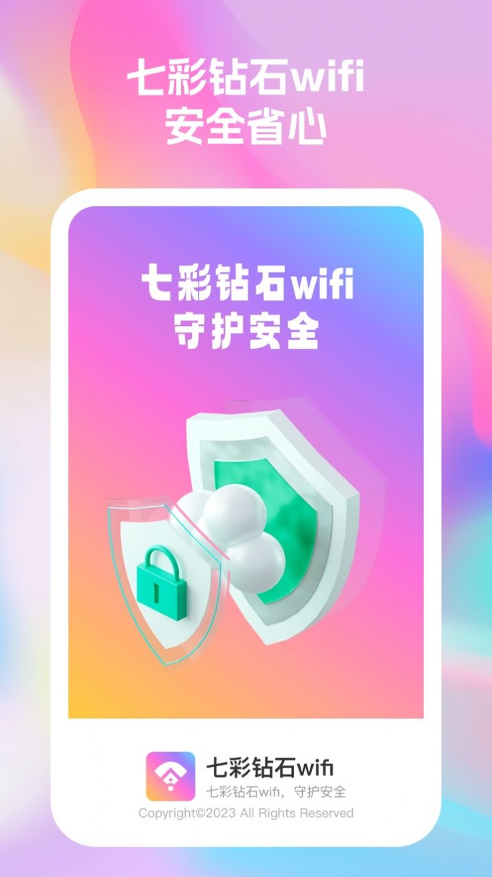 ߲ʯwifi appѰͼ1: