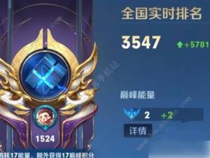 王者榮耀s34哪吒怎麼出裝 s34哪吒最強銘文出裝推薦圖片1