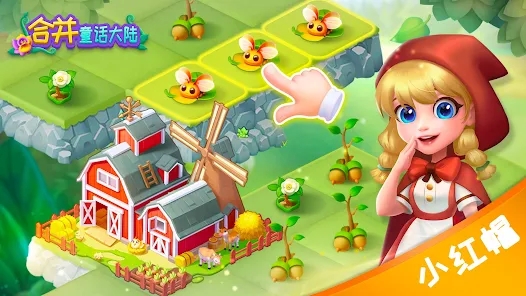 ϲͯ簲׿İأMerge Fairytale Landͼ1: