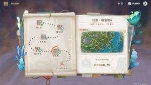 原神4.3秘寶迷蹤Day5藏寶地在哪 4.3秘寶迷蹤Day5藏寶地具體位置詳解圖片2