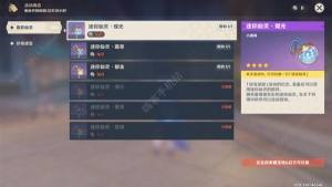 原神4.3秘寶迷蹤Day5藏寶地在哪 4.3秘寶迷蹤Day5藏寶地具體位置詳解圖片4