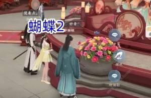 浮生憶玲瓏煙雨樓的蝴蝶在哪 煙雨樓的蝴蝶位置收集攻略圖片2