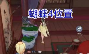 浮生憶玲瓏煙雨樓的蝴蝶在哪 煙雨樓的蝴蝶位置收集攻略圖片4