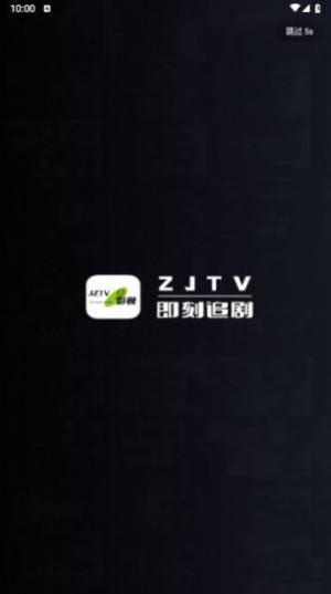 ZJTVֻappͼ2