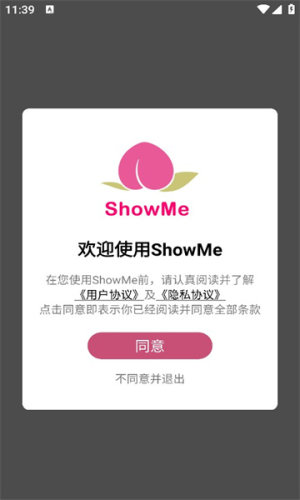 Showme appͼ2