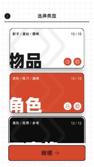 糡Skerama appͼ1