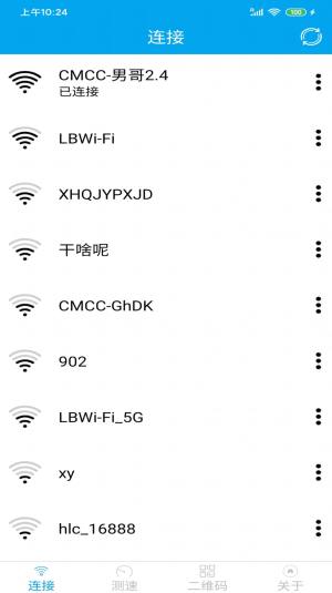 WiFiʦappͼ3