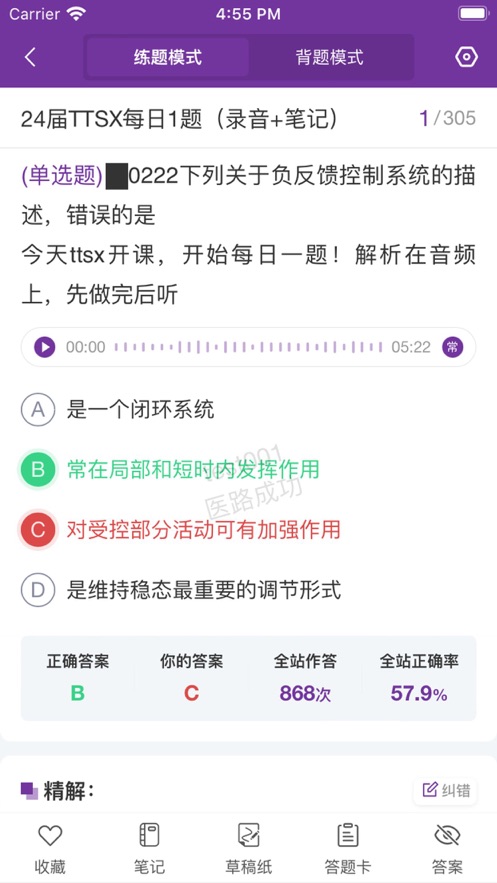 医路成功官方手机版下载app图2: