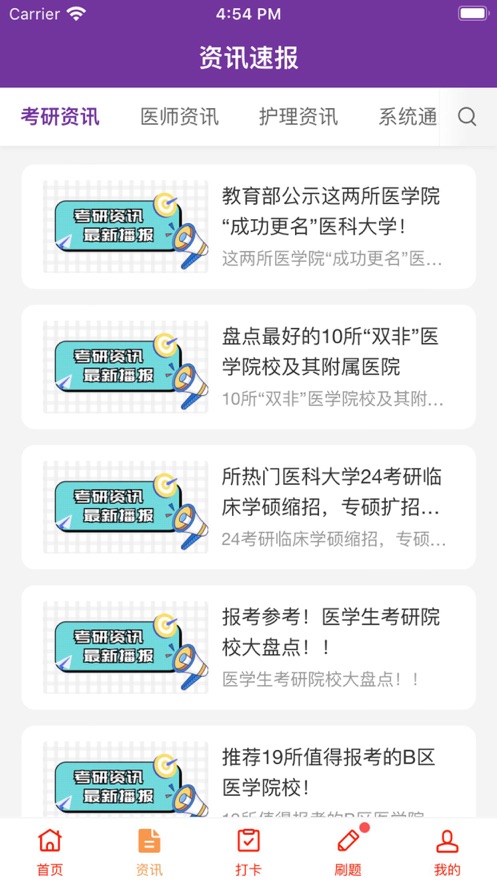 医路成功官方手机版下载app图1: