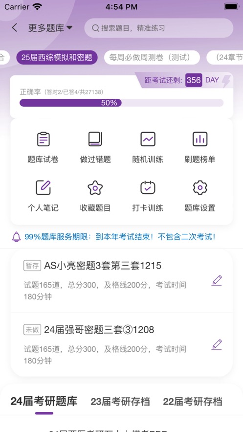 医路成功官方手机版下载app图3: