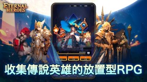 不灭英雄官方中文版游戏下载(Eternal Heroes)图片1
