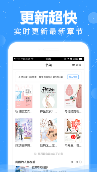 ƻöС˵Ѱapp v2.3ͼ