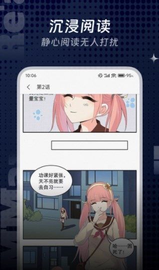 饱饱漫画最新手机版下载的截图