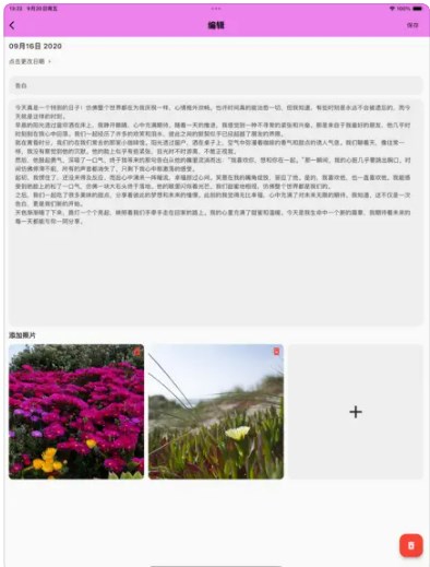 恋爱时光册软件免费版下载的截图