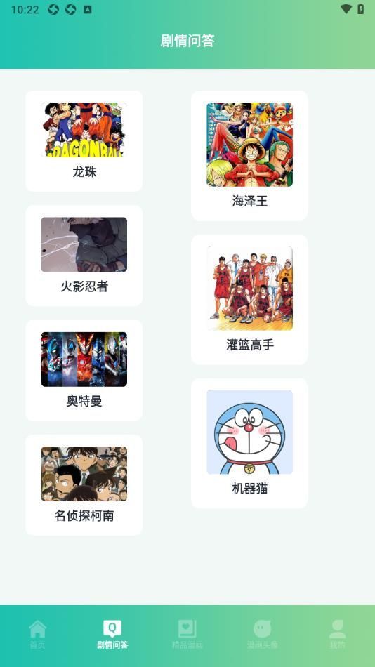妖精漫畫工具免費版官方下載圖1: