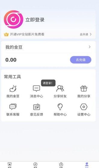 欢剧时代免费软件下载的截图