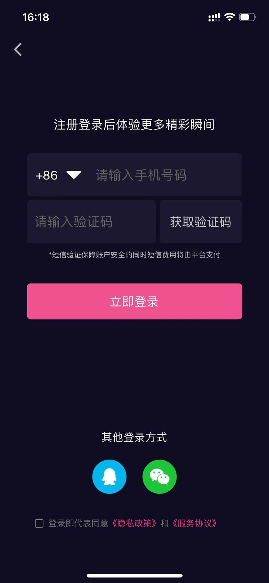 跨界生活短视频软件最新版下载的截图