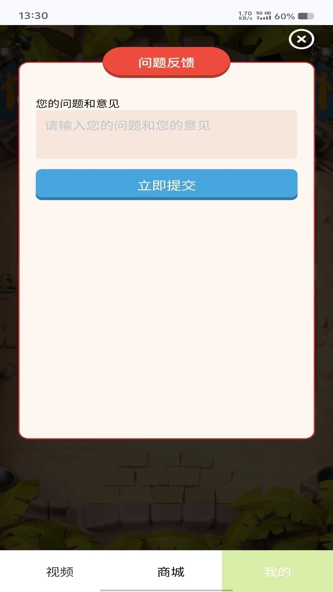 好玩红包队软件免费版下载的截图