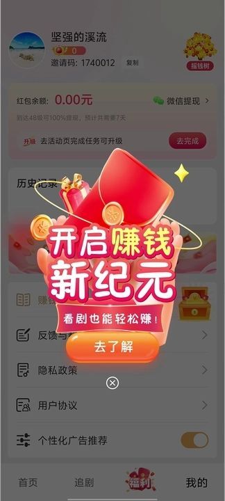 潮剧看看最新手机版下载的截图